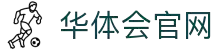 crown-huatihui.com｜华体会官网导航页_华体会体育参考